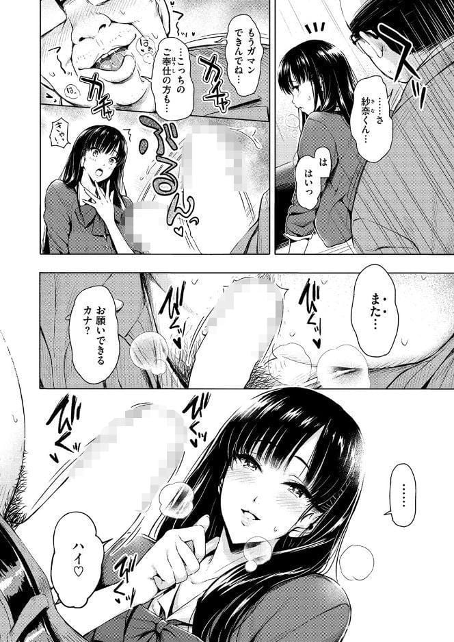 放課後 ご奉仕タイム