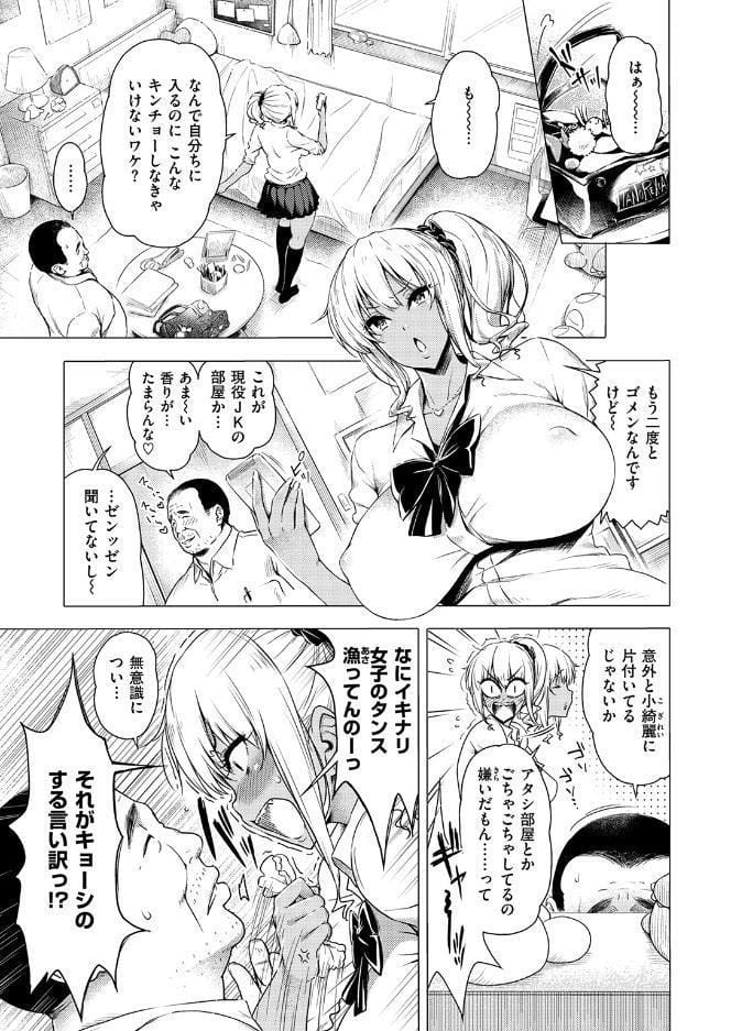 早熟ちょこれ〜と！！