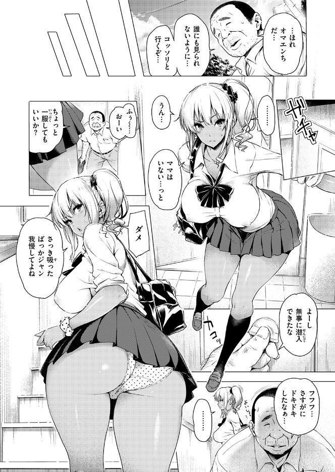 早熟ちょこれ〜と！！