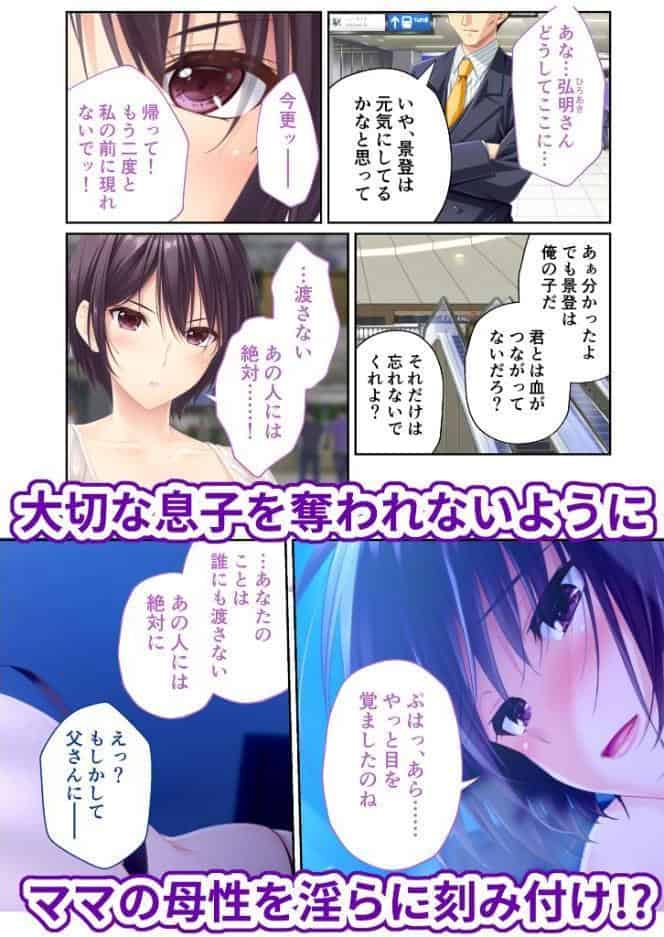 ままごと 〜とろ甘お世話えっちで愛を注ぐ、たわわ母娘ハーレム！〜 千景ルート モザイク版