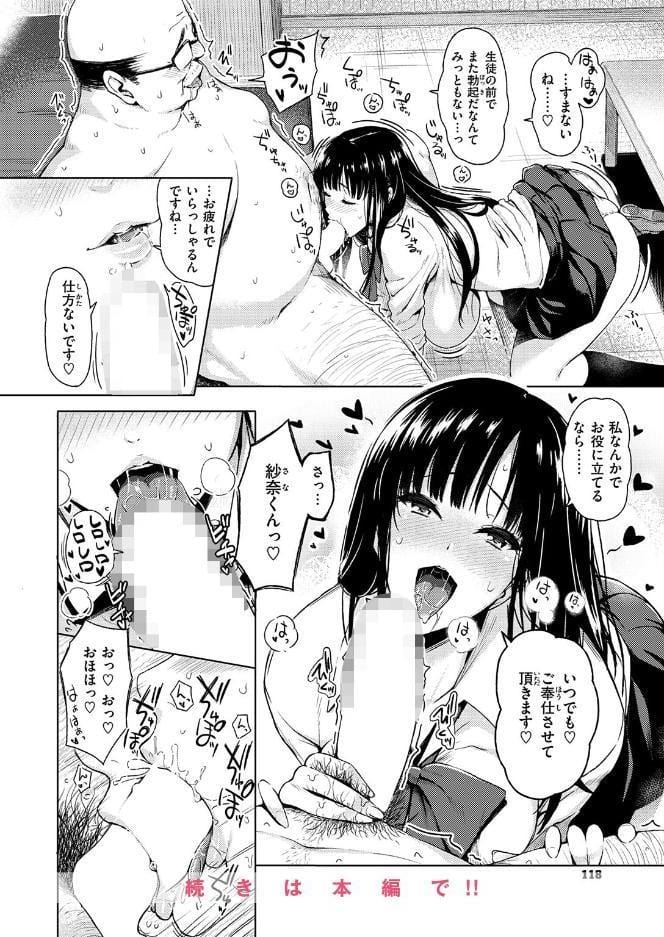 放課後 ご奉仕タイム