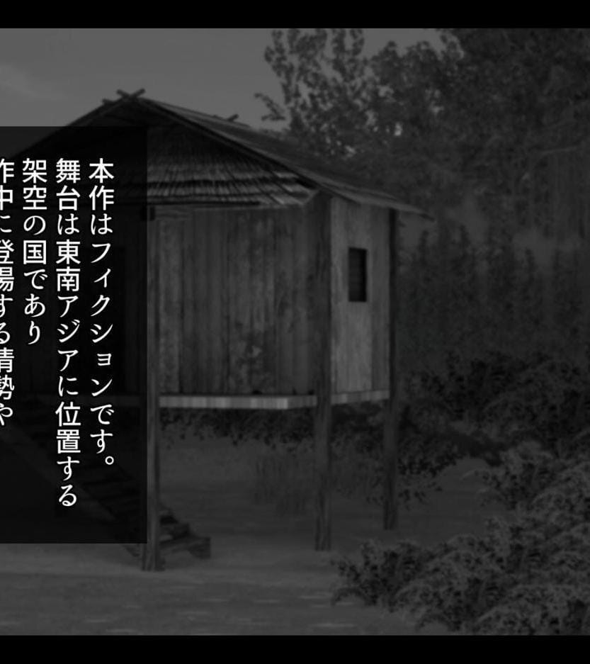 東南アジアの女の子が保護されました モザイク版