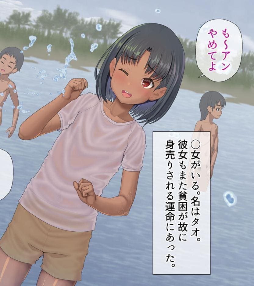 東南アジアの女の子が保護されました モザイク版