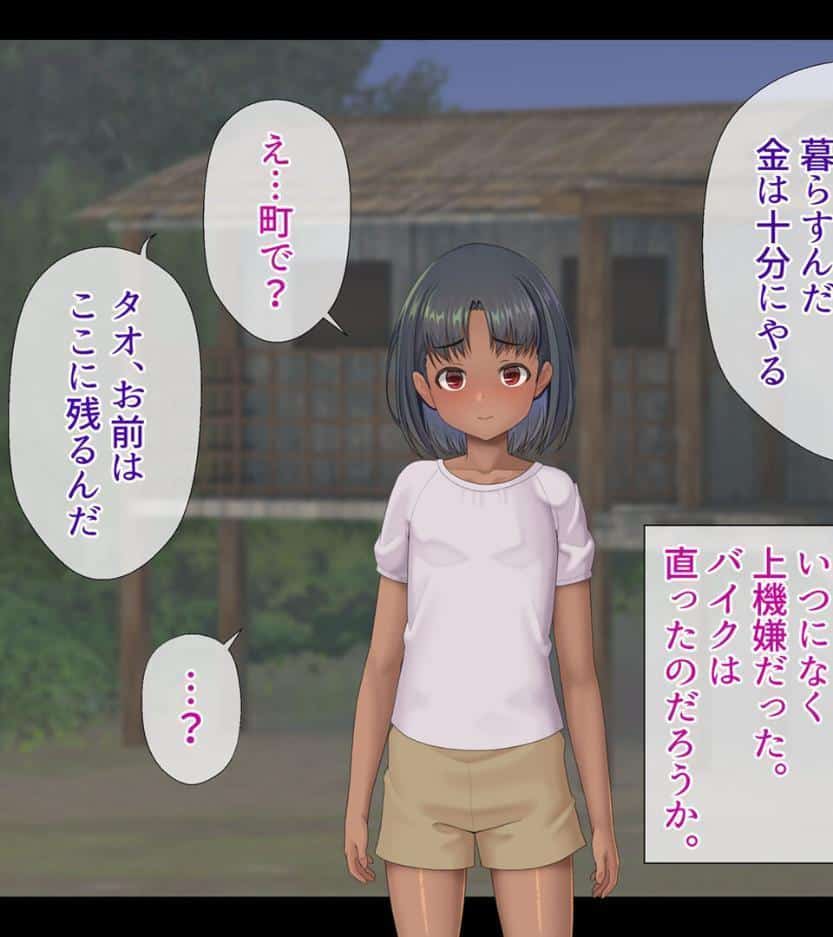 東南アジアの女の子が保護されました モザイク版