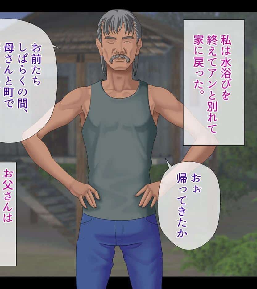 東南アジアの女の子が保護されました モザイク版