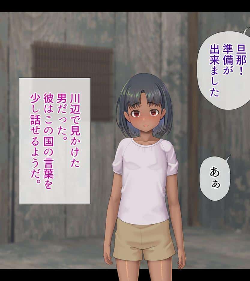 東南アジアの女の子が保護されました モザイク版