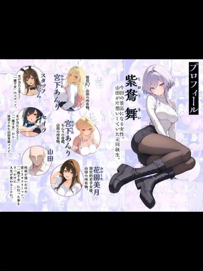 一獲千女 〜女が当たる宝くじで一等を当てた男〜 【片想いしていた同級生編】 （1） モザイク版
