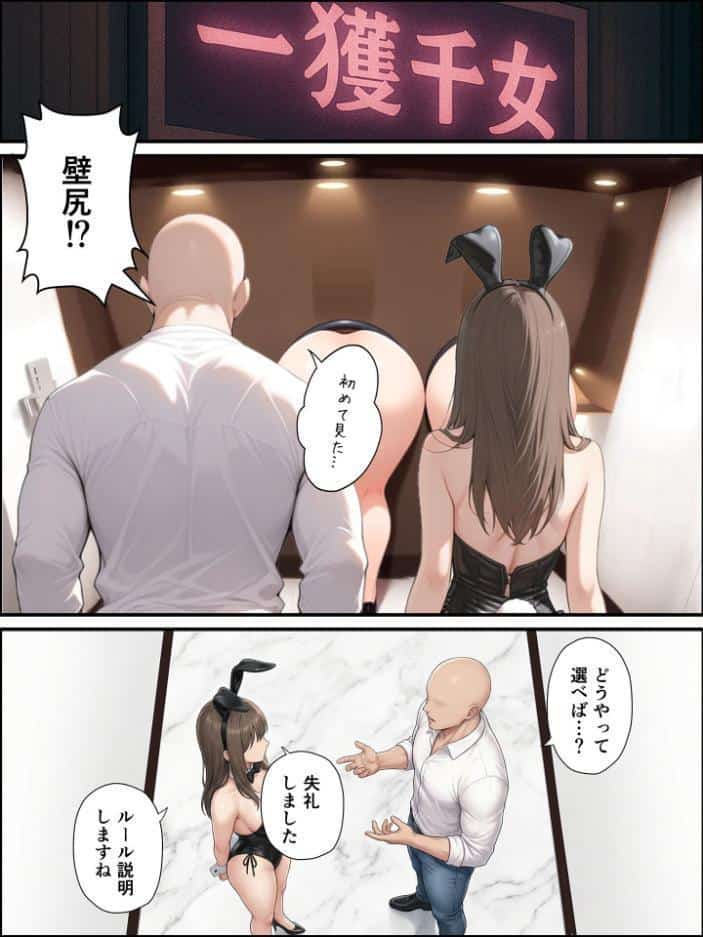 一獲千女 〜女が当たる宝くじで一等を当てた男〜 【片想いしていた同級生編】 （1） モザイク版
