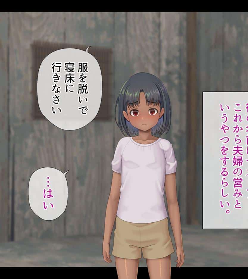 東南アジアの女の子が保護されました モザイク版