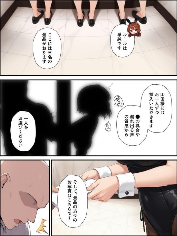 一獲千女 〜女が当たる宝くじで一等を当てた男〜 【片想いしていた同級生編】 （1） モザイク版