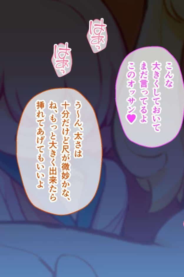メ○ガキTRAIN 〜小生意気なぷにっ子たちを徹底わからせ！ 大人の力を見せつける魅惑の事件調査〜 CGノベル版 前編 モザイク版