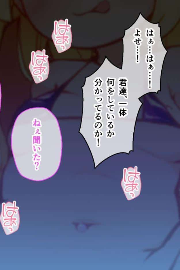 メ○ガキTRAIN 〜小生意気なぷにっ子たちを徹底わからせ！ 大人の力を見せつける魅惑の事件調査〜 CGノベル版 前編 モザイク版