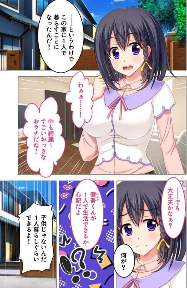 この豊満果実、刈り取り頃で孕ませ頃！〜愛も快楽も満たせちゃう万能行為〜【超合本シリーズ】 モザイク版