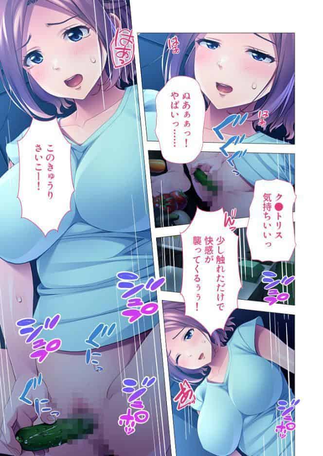 欲情止まらない！恒久発情オンナの生態 〜溜まった白濁を全身で浴びまくり！〜【超合本シリーズ】 モザイク版