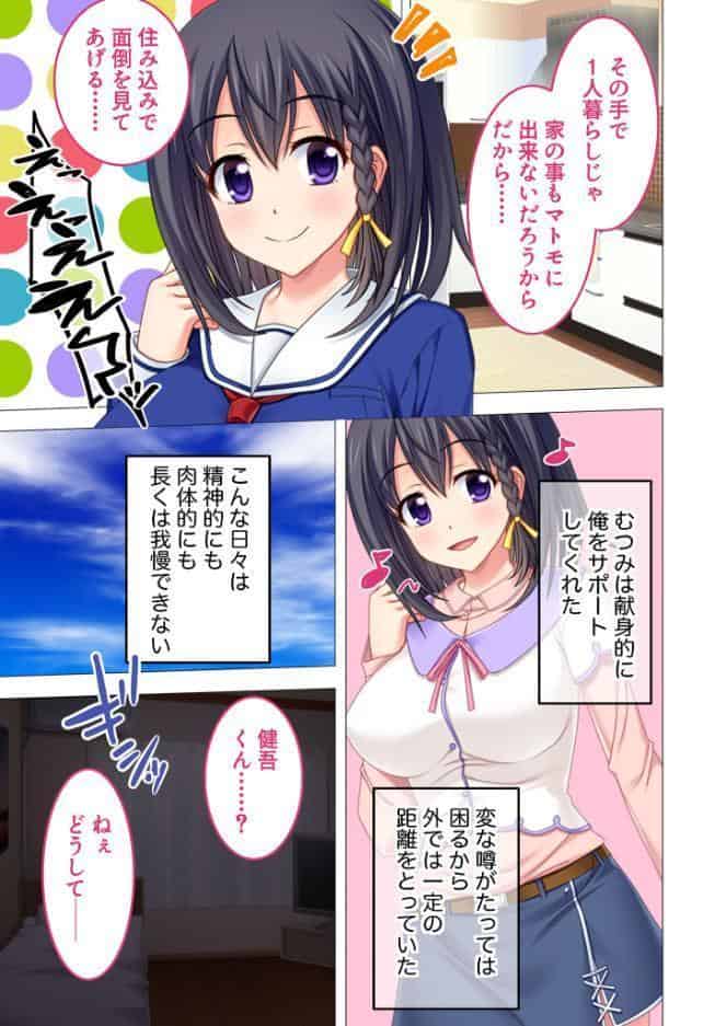 この豊満果実、刈り取り頃で孕ませ頃！〜愛も快楽も満たせちゃう万能行為〜【超合本シリーズ】 モザイク版