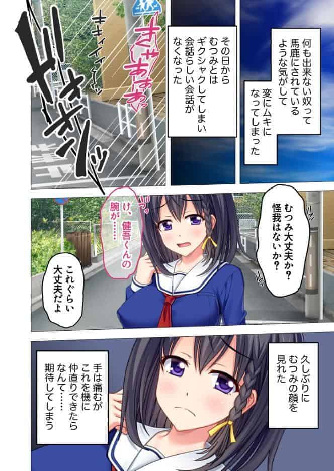 この豊満果実、刈り取り頃で孕ませ頃！〜愛も快楽も満たせちゃう万能行為〜【超合本シリーズ】 モザイク版