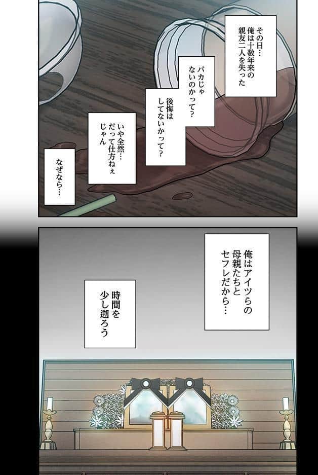 Mr.ミセスキラー【電子単行本版】