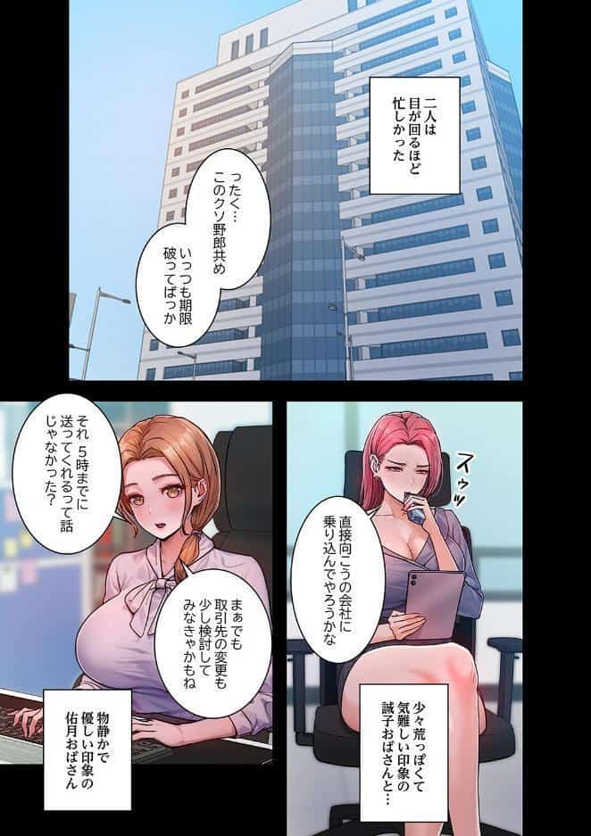Mr.ミセスキラー【電子単行本版】