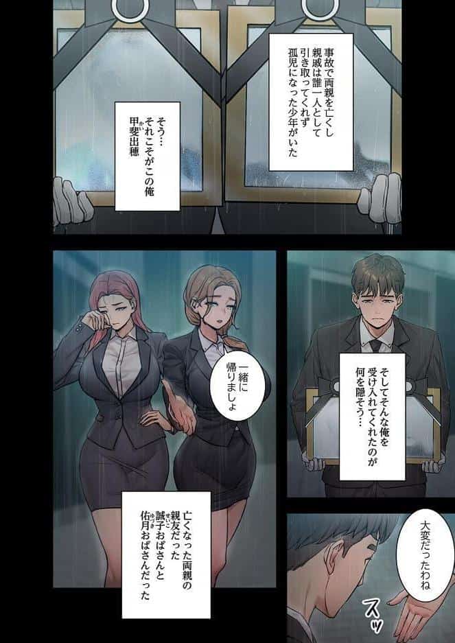Mr.ミセスキラー【電子単行本版】