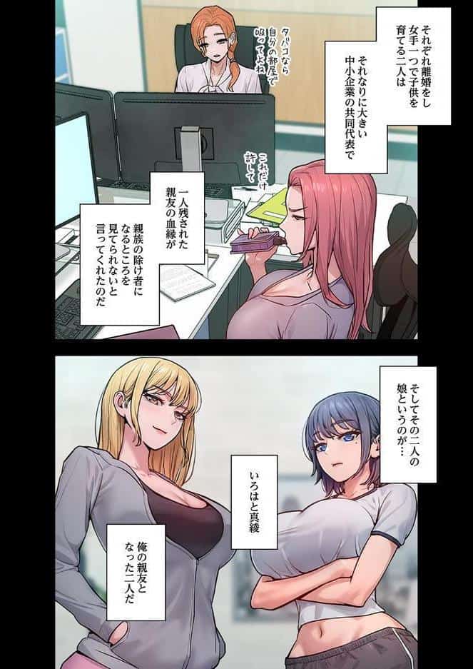 Mr.ミセスキラー【電子単行本版】