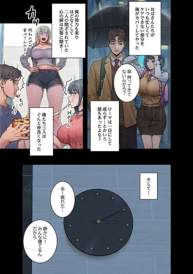 Mr.ミセスキラー【電子単行本版】