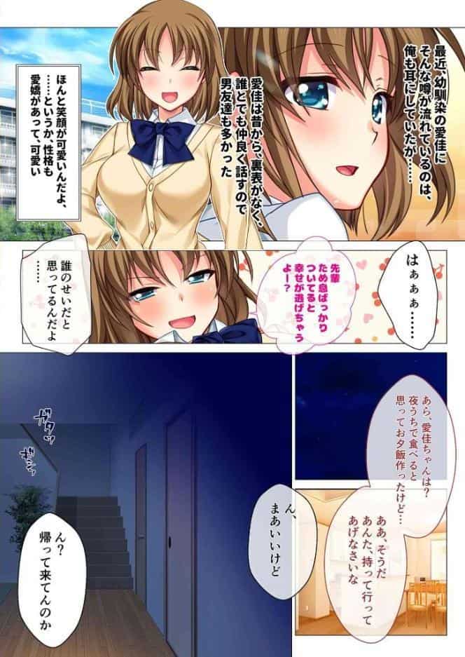 間男の愛に飢えるオンナたち 〜二度と抜け出せないNTRセックス〜【極合本DXシリーズ】 モザイク版