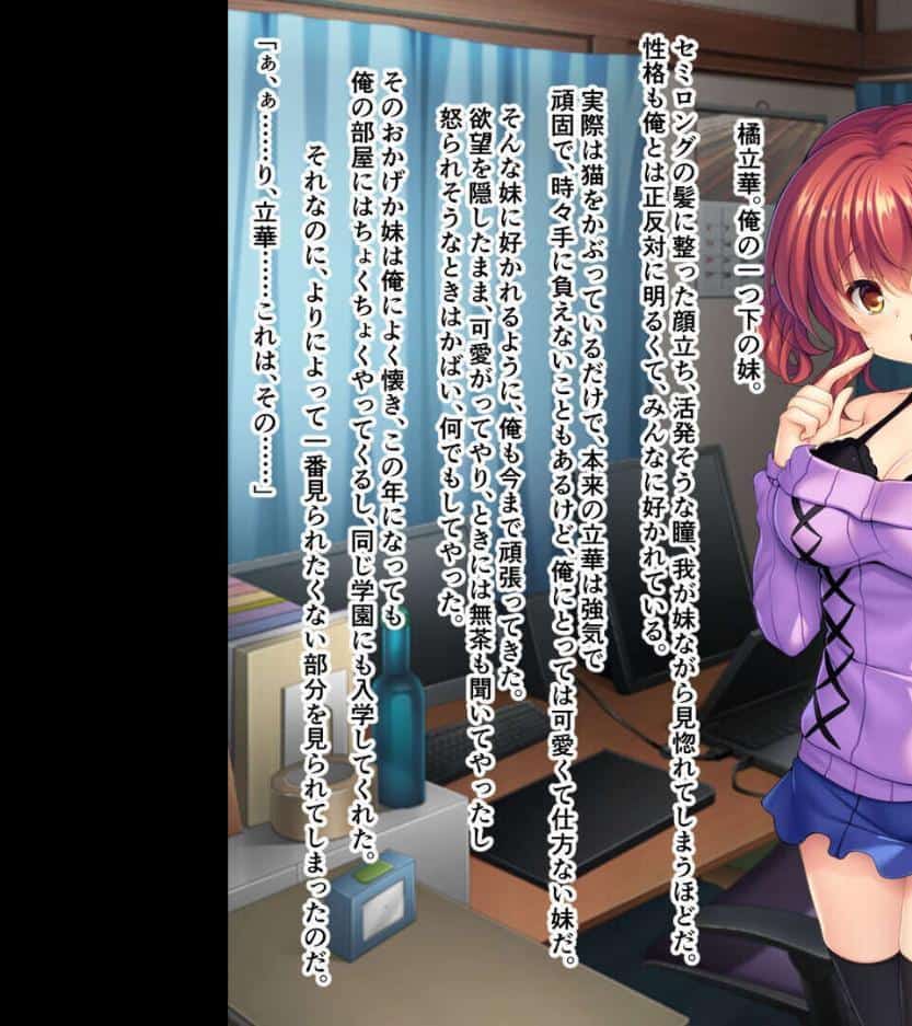 秘蜜で背徳な妹エッチ。ときどき姉 〜孕まセックスを仕掛けて仕掛けられて〜【CG集コレクション】 モザイク版