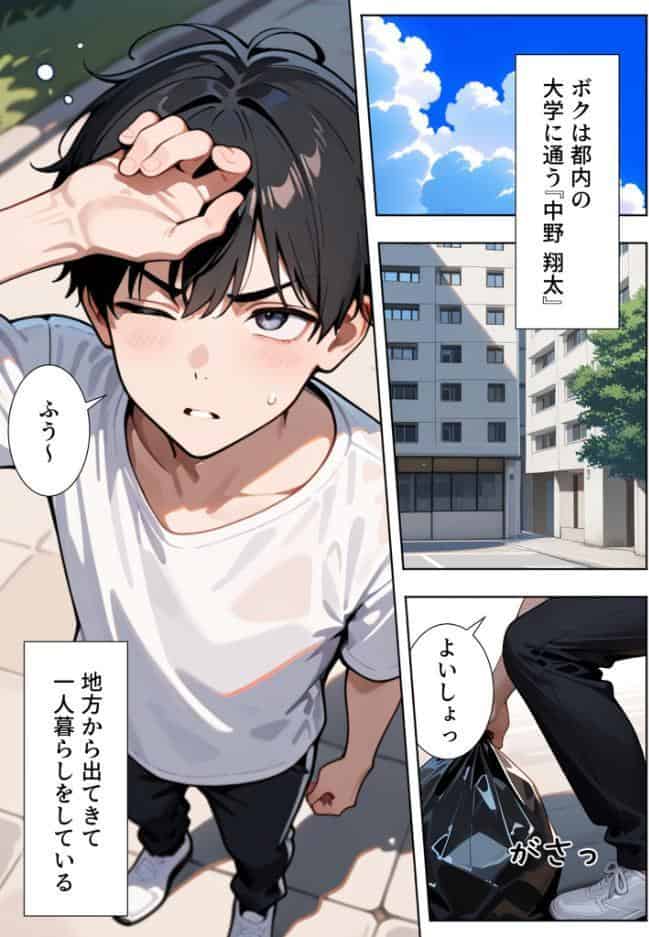 隣の人妻達と関係をもったボクが最高の学生性活を送った話 モザイク版
