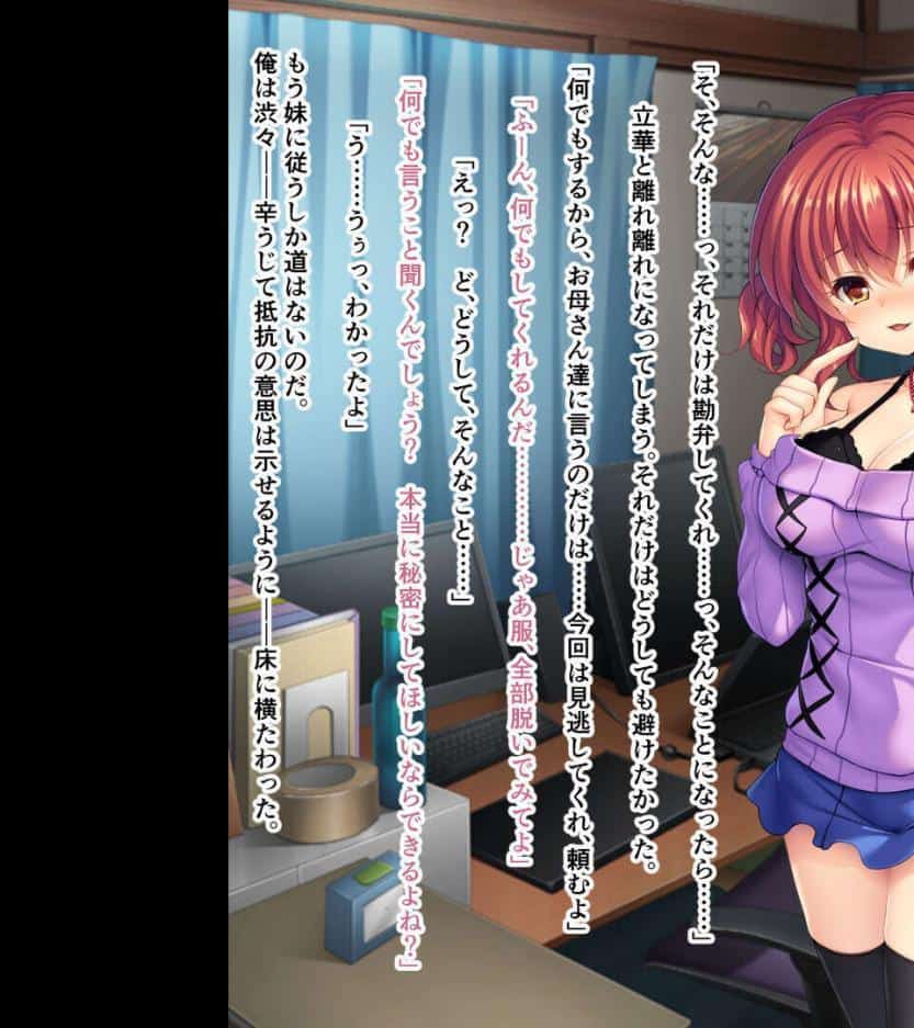 秘蜜で背徳な妹エッチ。ときどき姉 〜孕まセックスを仕掛けて仕掛けられて〜【CG集コレクション】 モザイク版