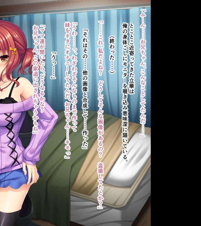 秘蜜で背徳な妹エッチ。ときどき姉 〜孕まセックスを仕掛けて仕掛けられて〜【CG集コレクション】 モザイク版