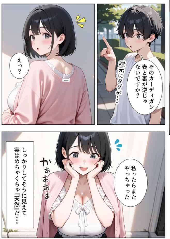 隣の人妻達と関係をもったボクが最高の学生性活を送った話 モザイク版