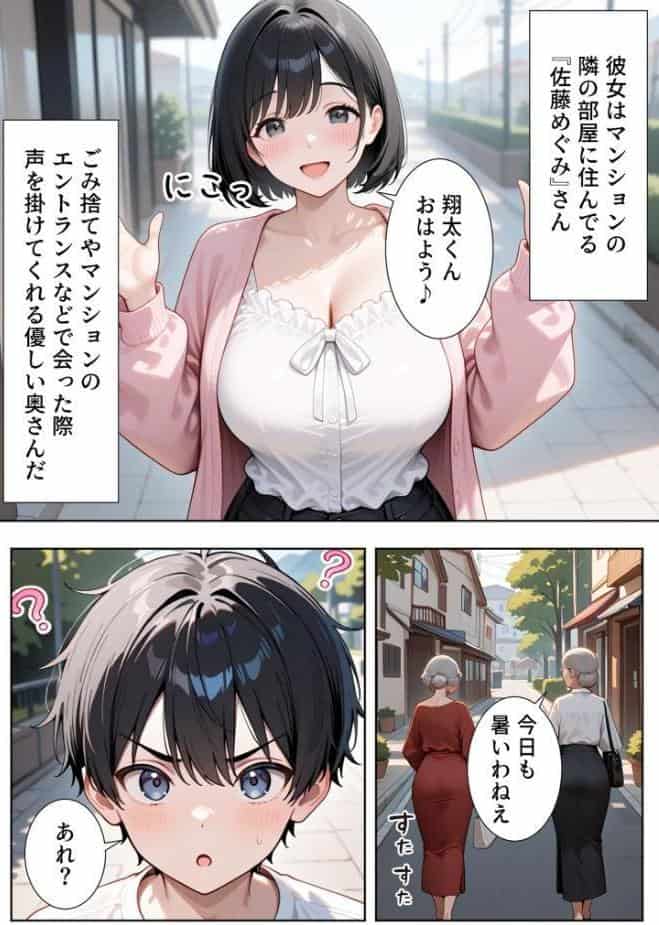 隣の人妻達と関係をもったボクが最高の学生性活を送った話 モザイク版
