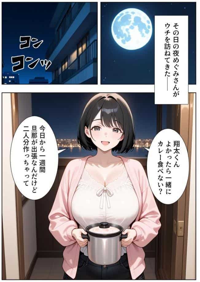 隣の人妻達と関係をもったボクが最高の学生性活を送った話 モザイク版