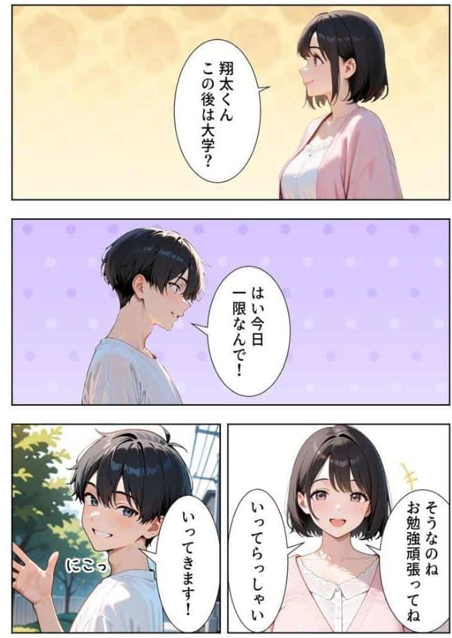 隣の人妻達と関係をもったボクが最高の学生性活を送った話 モザイク版