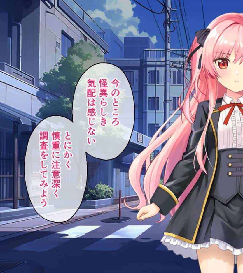 淫獄の8番街・少女探偵ミオリの怪異ノート CGノベル版 前編 モザイク版