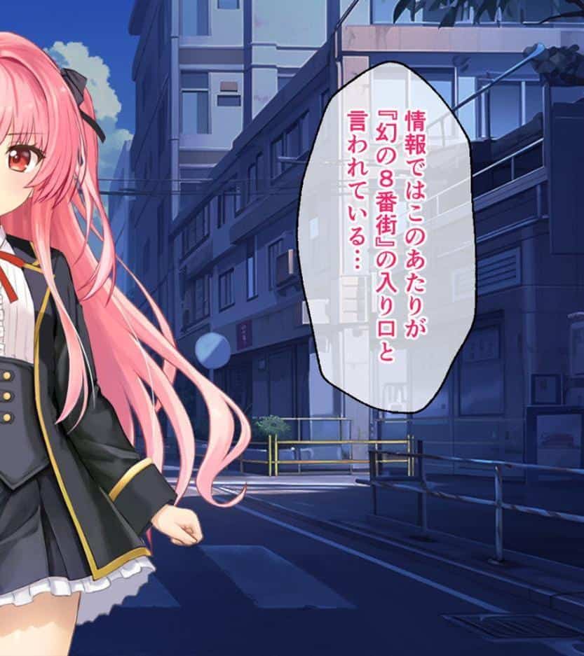 淫獄の8番街・少女探偵ミオリの怪異ノート CGノベル版 前編 モザイク版