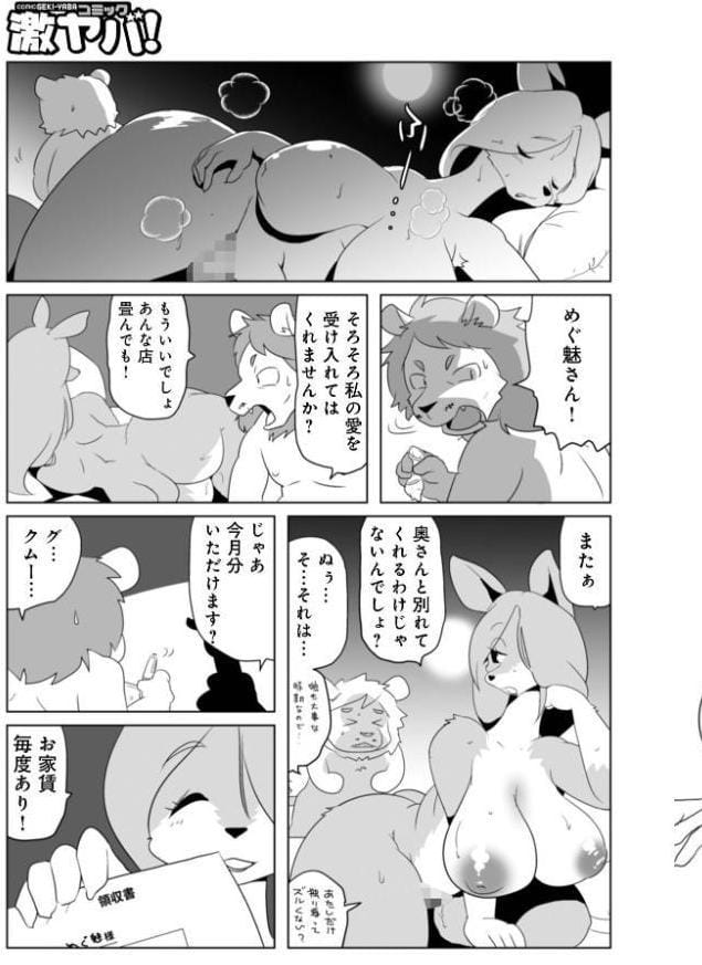 魔界探偵サバトくん 魔ジックアワーの章