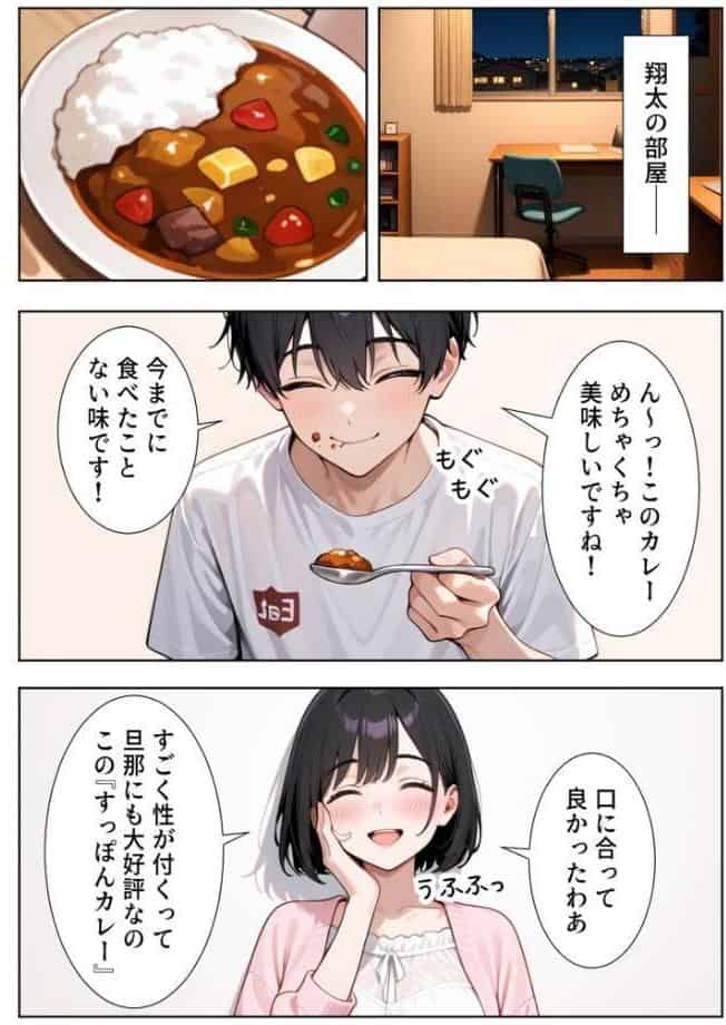 隣の人妻達と関係をもったボクが最高の学生性活を送った話 モザイク版