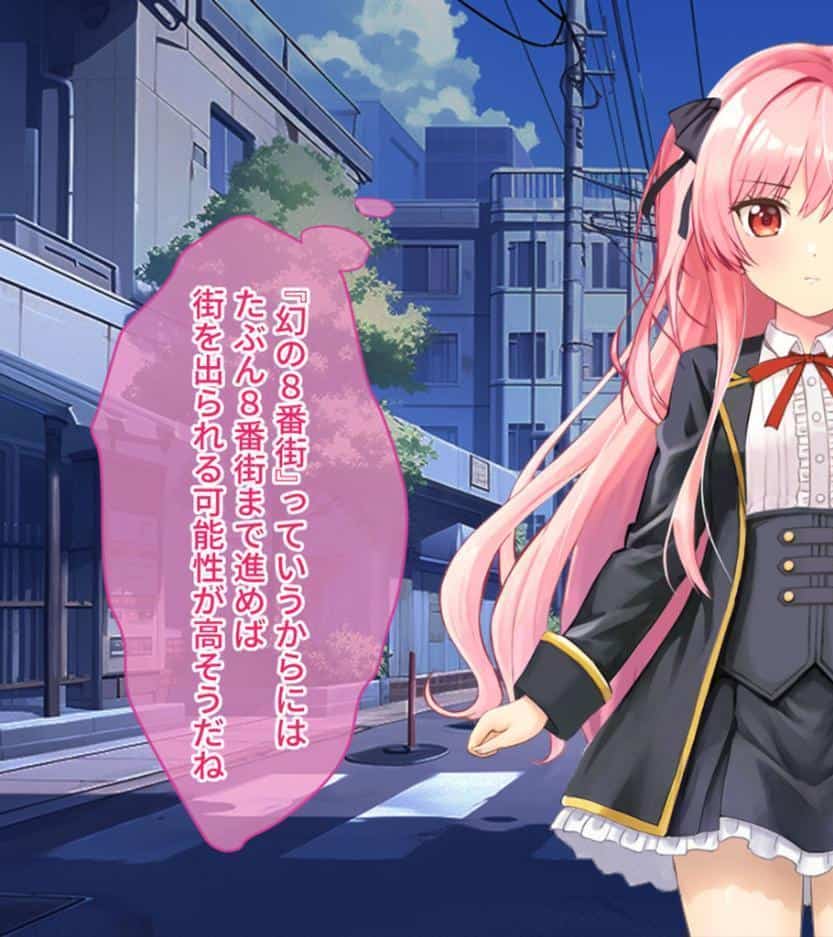 淫獄の8番街・少女探偵ミオリの怪異ノート CGノベル版 前編 モザイク版