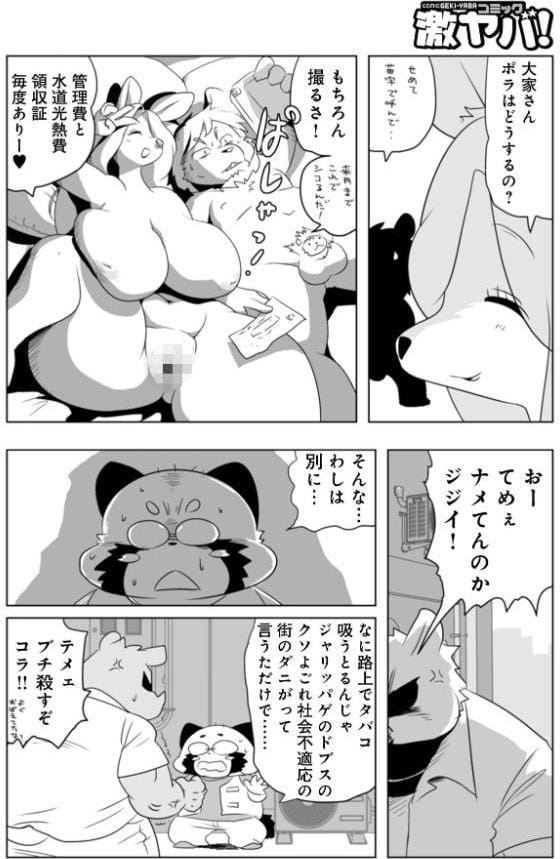 魔界探偵サバトくん 魔ジックアワーの章