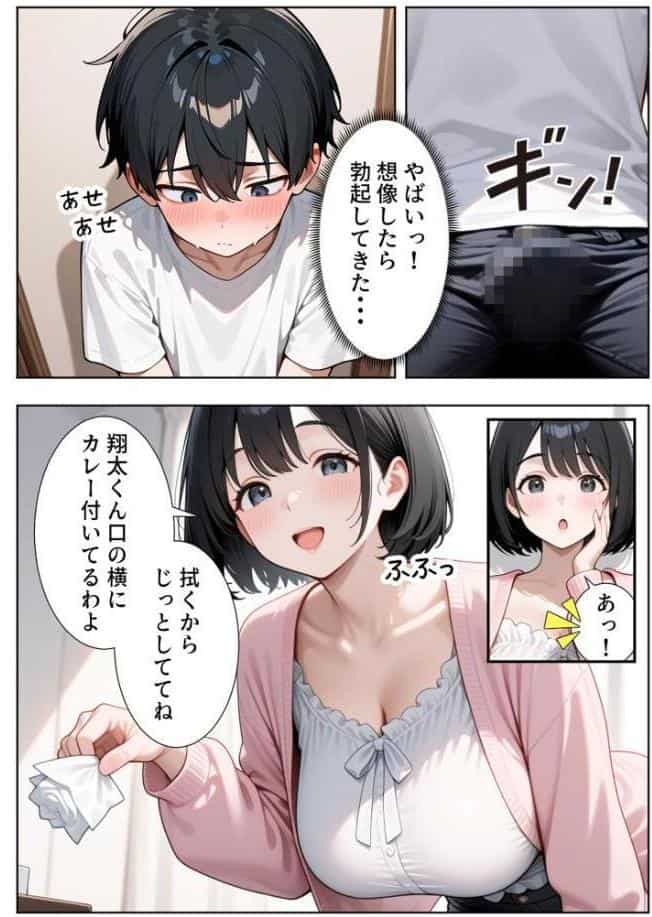 隣の人妻達と関係をもったボクが最高の学生性活を送った話 モザイク版