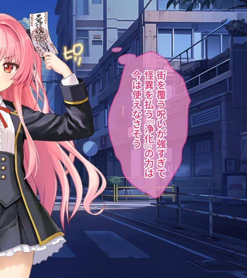 淫獄の8番街・少女探偵ミオリの怪異ノート CGノベル版 前編 モザイク版