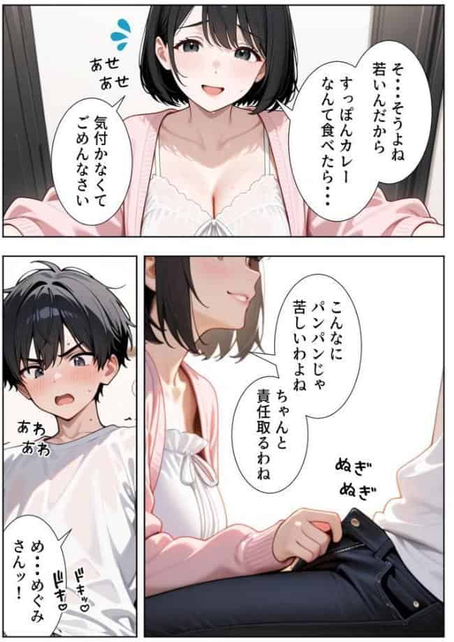 隣の人妻達と関係をもったボクが最高の学生性活を送った話 モザイク版