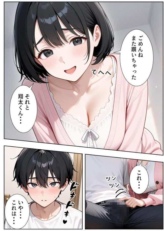 隣の人妻達と関係をもったボクが最高の学生性活を送った話 モザイク版