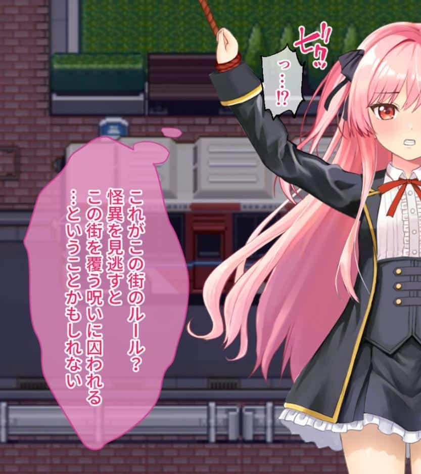 淫獄の8番街・少女探偵ミオリの怪異ノート CGノベル版 前編 モザイク版