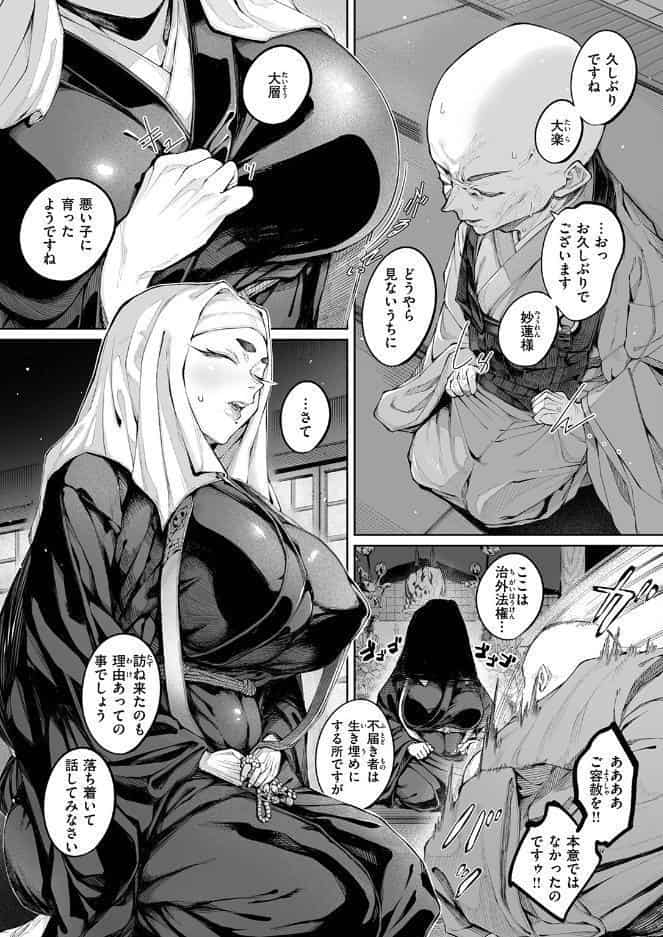 蓮、至りて雌。