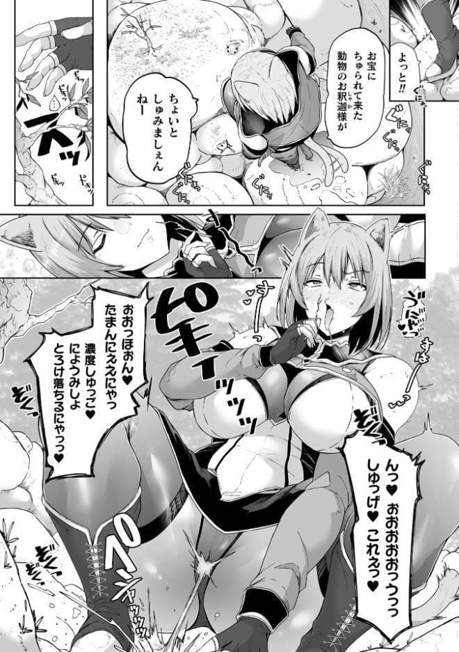 にゃんにゃんとマタタビ【単話】