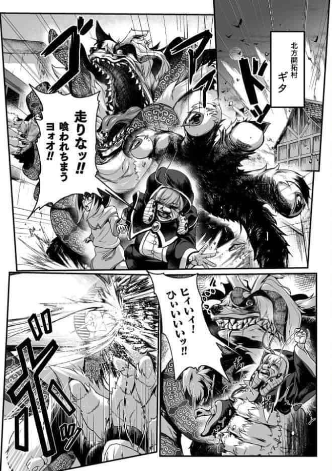 聖者の石獄 爆乳ふたなり聖戦士 生贄石化で無限射精！ 第1話