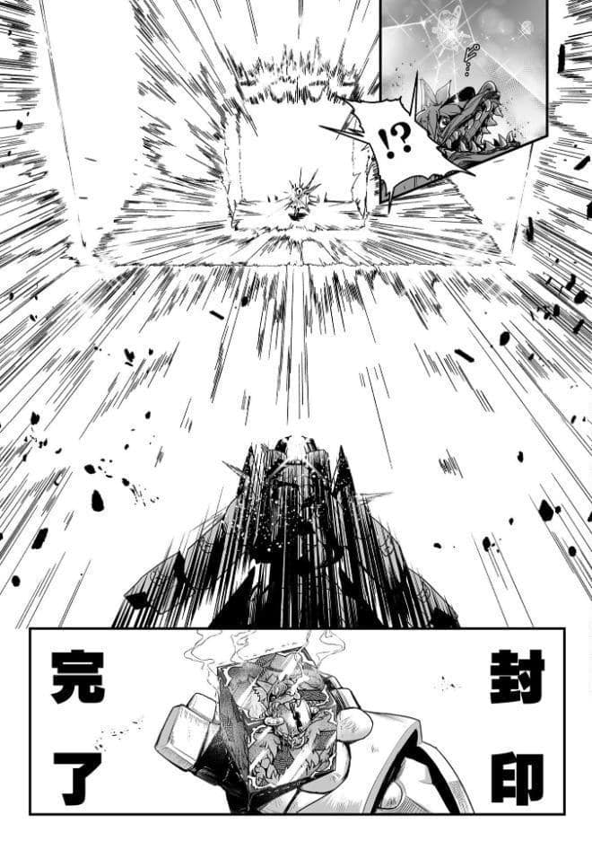 聖者の石獄 爆乳ふたなり聖戦士 生贄石化で無限射精！ 第1話
