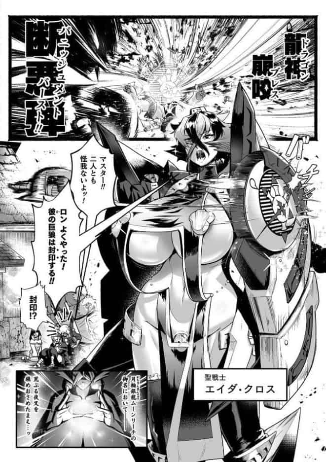 聖者の石獄 爆乳ふたなり聖戦士 生贄石化で無限射精！ 第1話